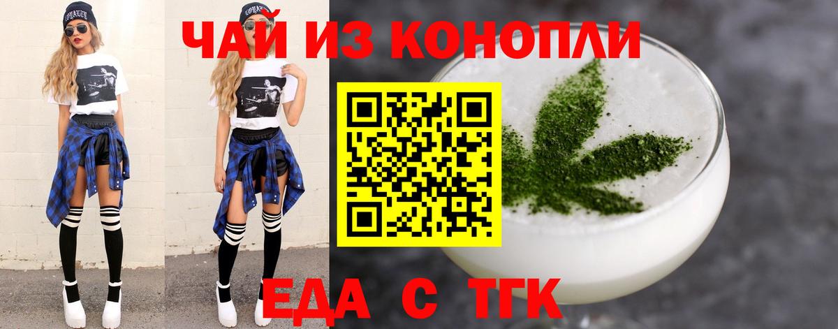 Прохладный  Печенье с ТГК конопля  Вход с VPN 