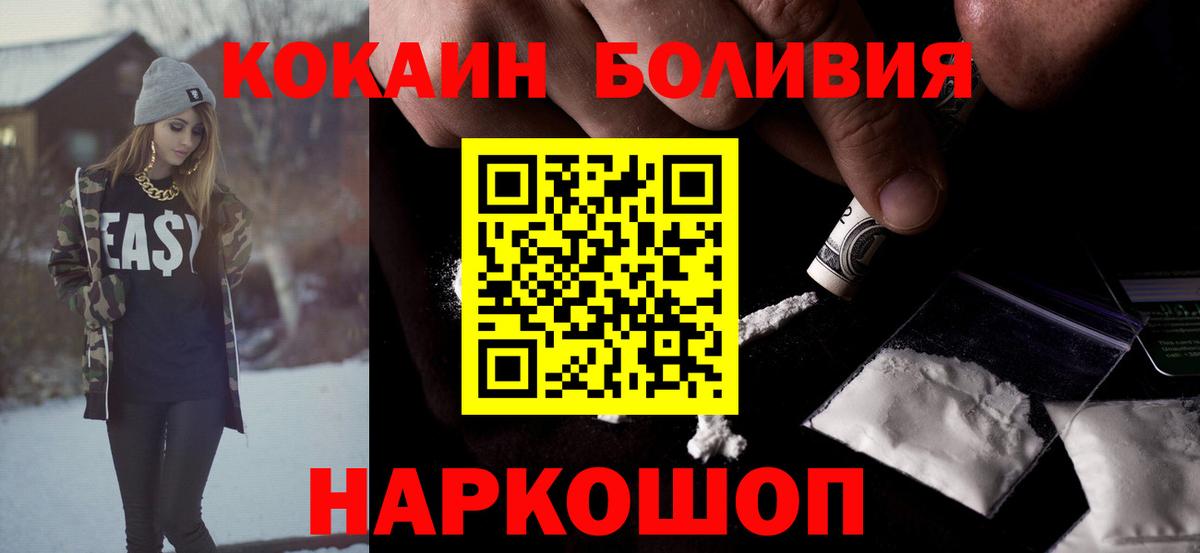 COCAIN  Вход с VPN  Прохладный  COCAIN Перу 
