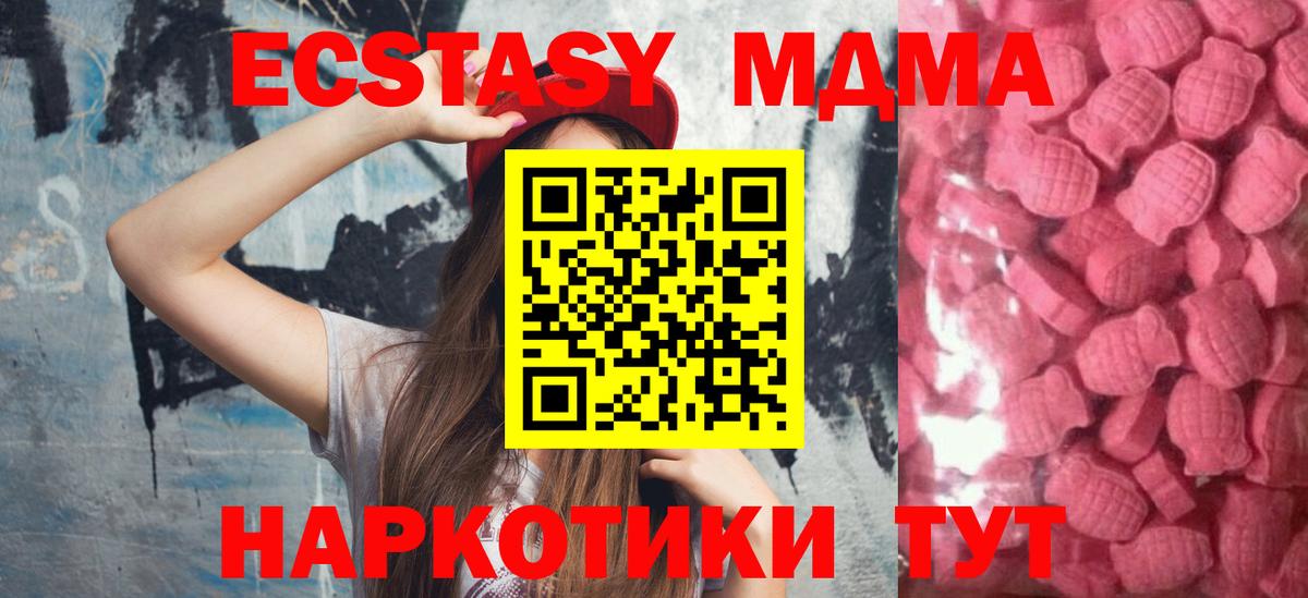 ЭКСТАЗИ TESLA  Экстази Cube  Прохладный  ЭКСТАЗИ  Вход с VPN 