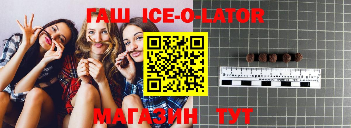 Прохладный  ГАШИШ  Вход с VPN  ГАШИШ Premium  Гашиш Изолятор 