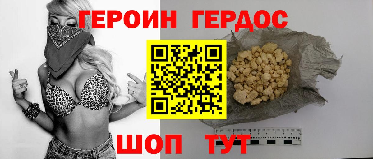 Прохладный  Героин белый  ГЕРОИН  Вход с VPN 