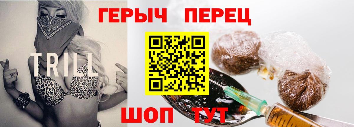 Героин хмурый Прохладный