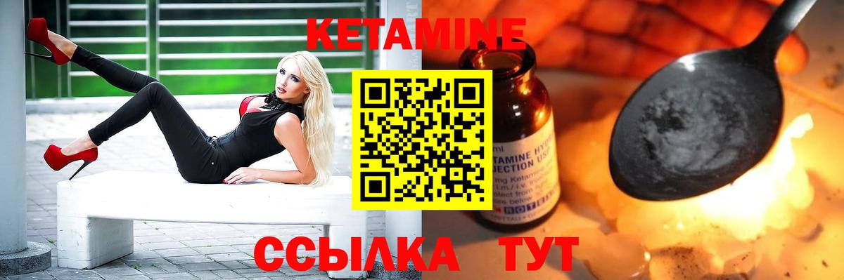 Прохладный  КЕТАМИН ketamine  Вход с VPN 