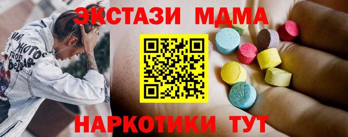 MDMA  МДМА crystal  Вход с VPN  МДМА crystal  Прохладный 