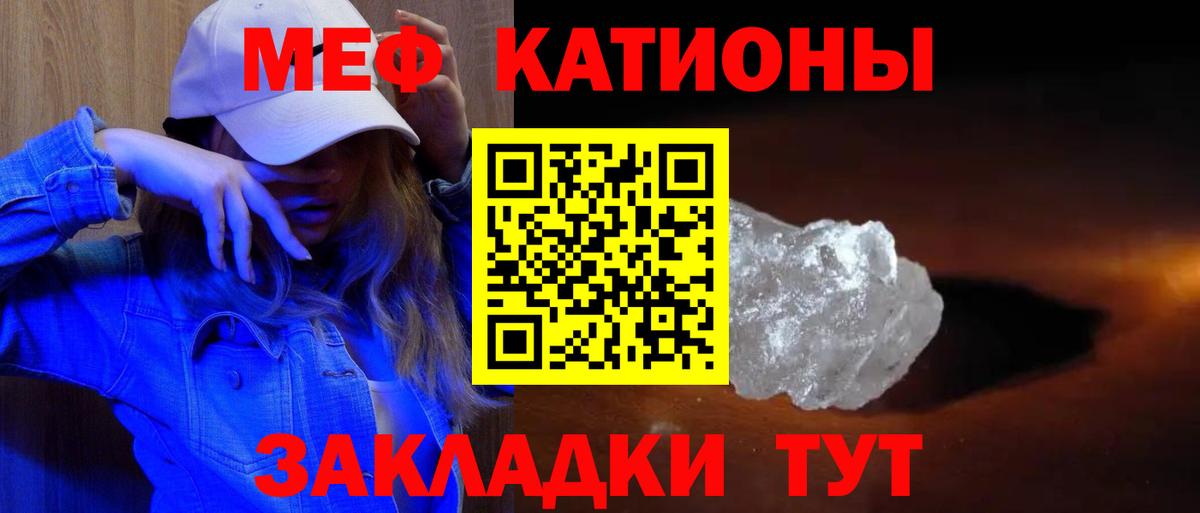 МЯУ-МЯУ VHQ  Меф VHQ  Прохладный  МЕФ  Меф  Вход с VPN 