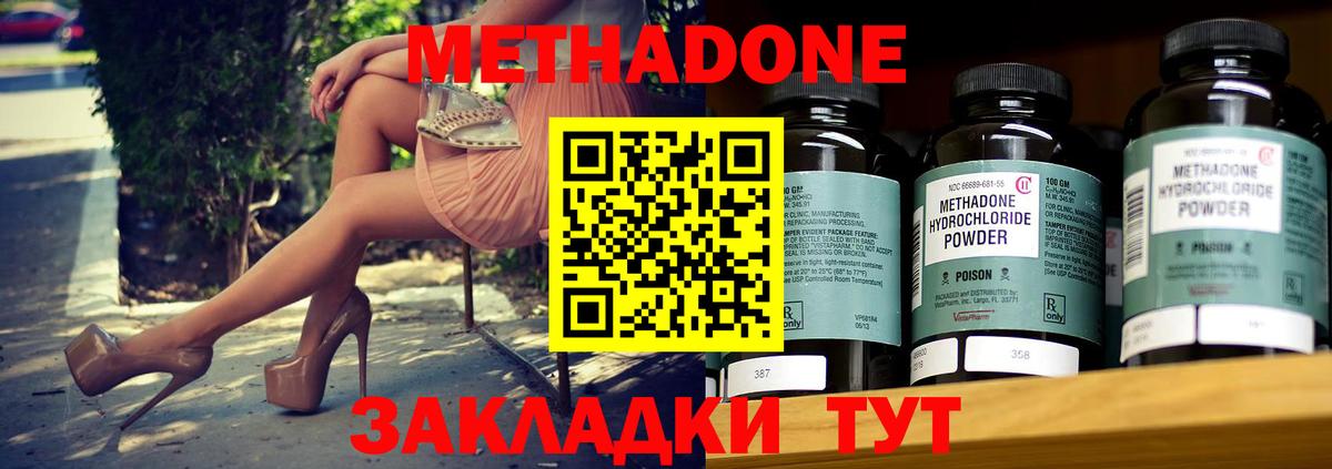 Метадон VHQ  Вход с VPN  Прохладный 