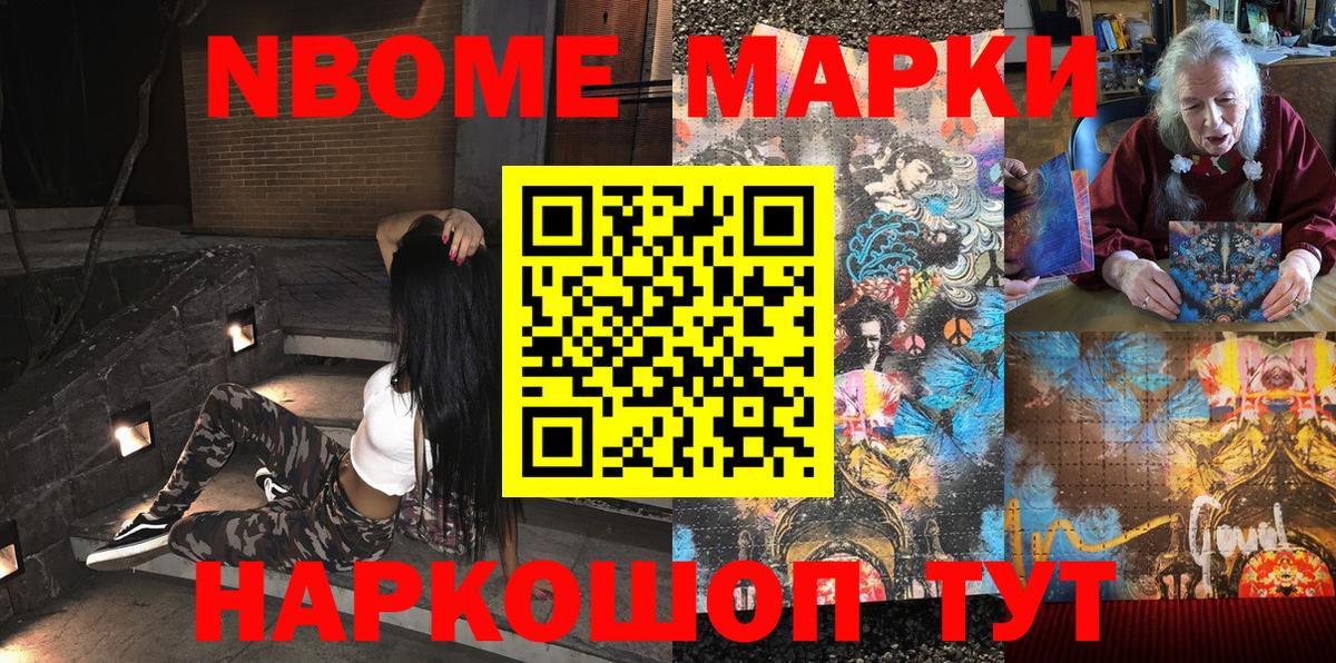 Прохладный  Марки NBOMe 1500мкг  Вход с VPN 