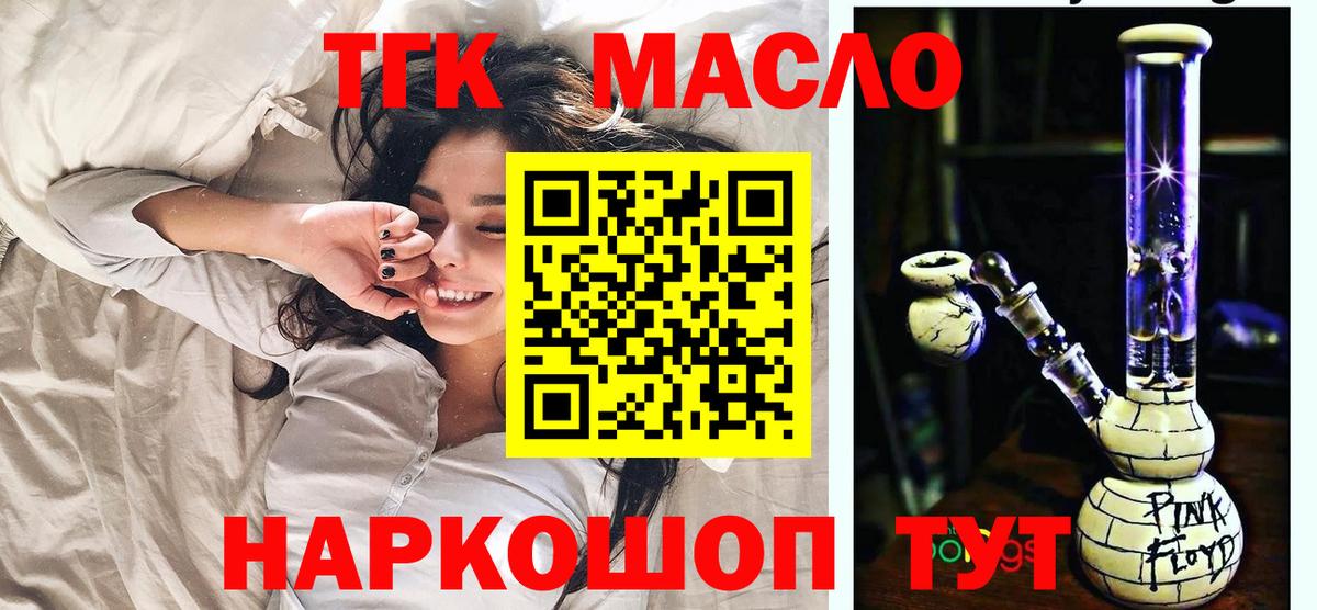 Дистиллят ТГК гашишное масло Прохладный