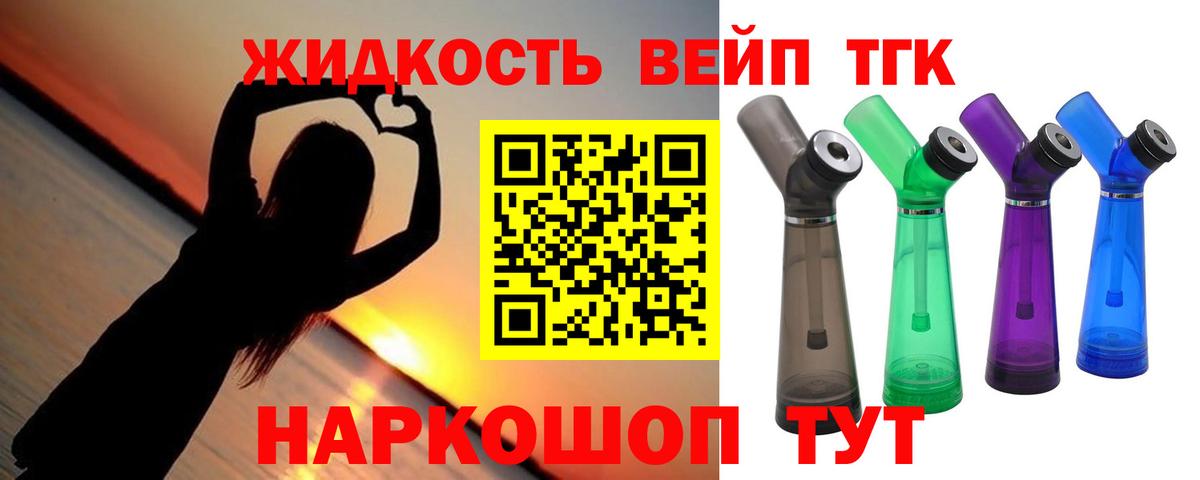 ТГК вейп с тгк  ОМГ ОМГ как войти  Прохладный  Вход с VPN 